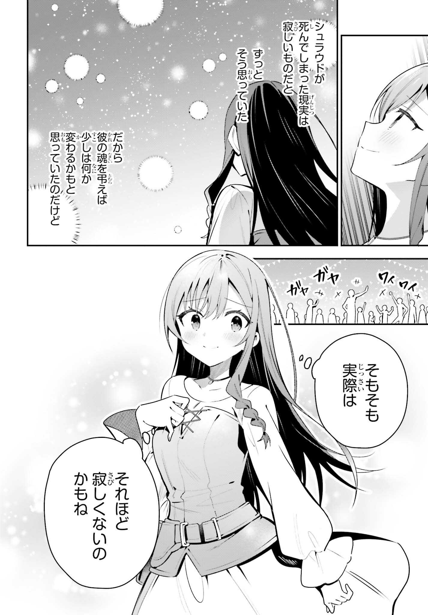 Guild no Uketsukejou desu ga, Zangyou wa Iya na node Boss wo Solo Tobatsu shiyou to Omoimasu - Chapter 39 - Page 30