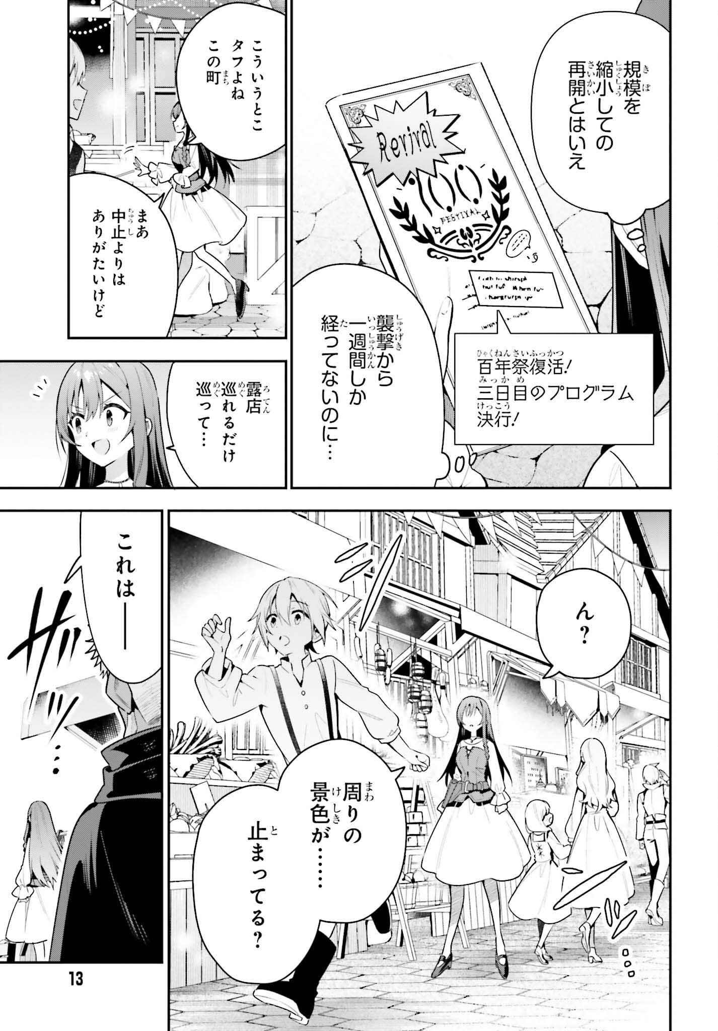 Guild no Uketsukejou desu ga, Zangyou wa Iya na node Boss wo Solo Tobatsu shiyou to Omoimasu - Chapter 39 - Page 7