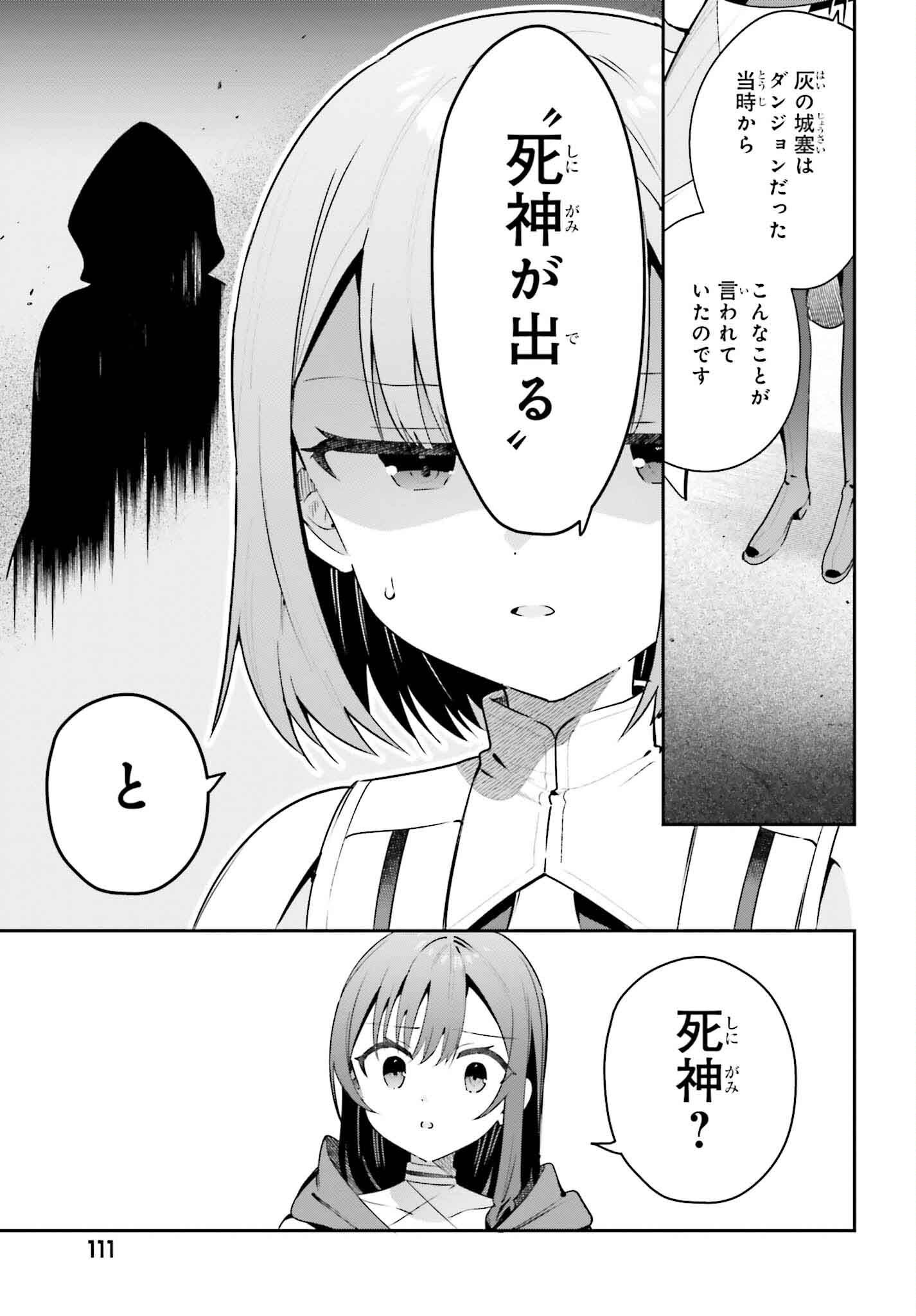 Guild no Uketsukejou desu ga, Zangyou wa Iya na node Boss wo Solo Tobatsu shiyou to Omoimasu - Chapter 40 - Page 17