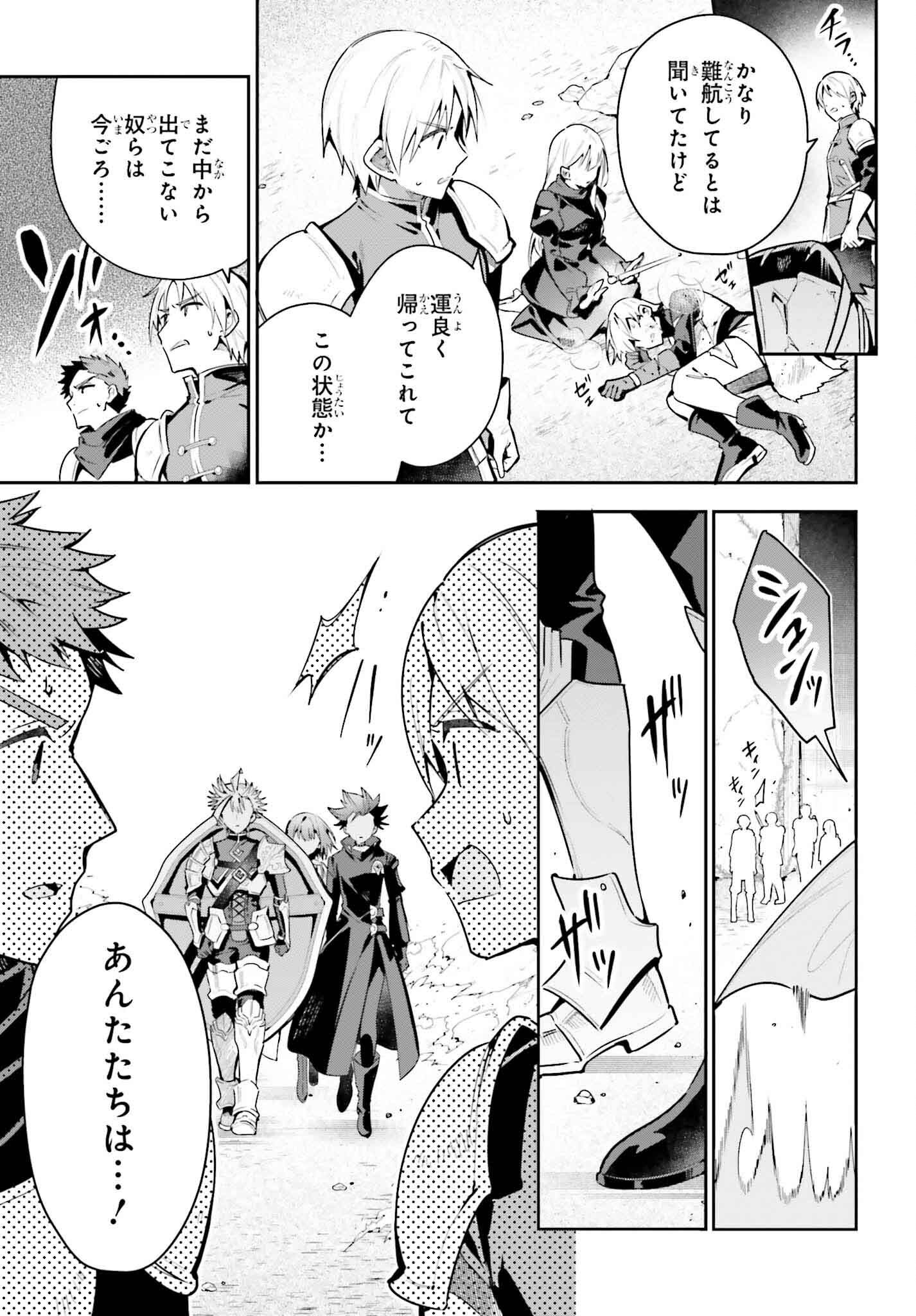 Guild no Uketsukejou desu ga, Zangyou wa Iya na node Boss wo Solo Tobatsu shiyou to Omoimasu - Chapter 40 - Page 3