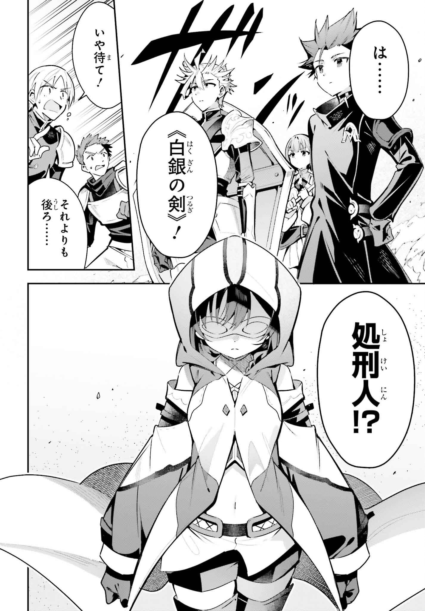 Guild no Uketsukejou desu ga, Zangyou wa Iya na node Boss wo Solo Tobatsu shiyou to Omoimasu - Chapter 40 - Page 4