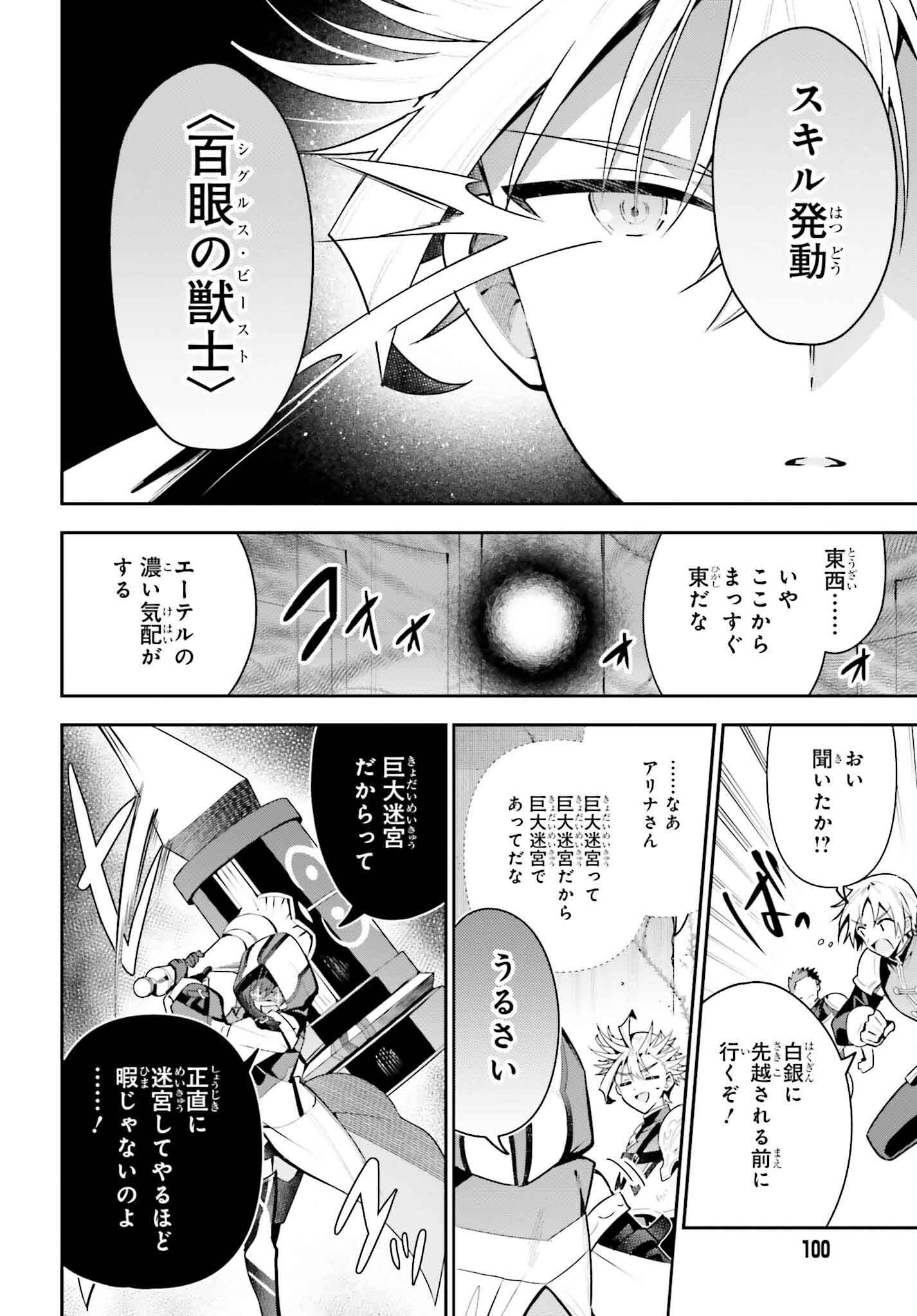 Guild no Uketsukejou desu ga, Zangyou wa Iya na node Boss wo Solo Tobatsu shiyou to Omoimasu - Chapter 40 - Page 6