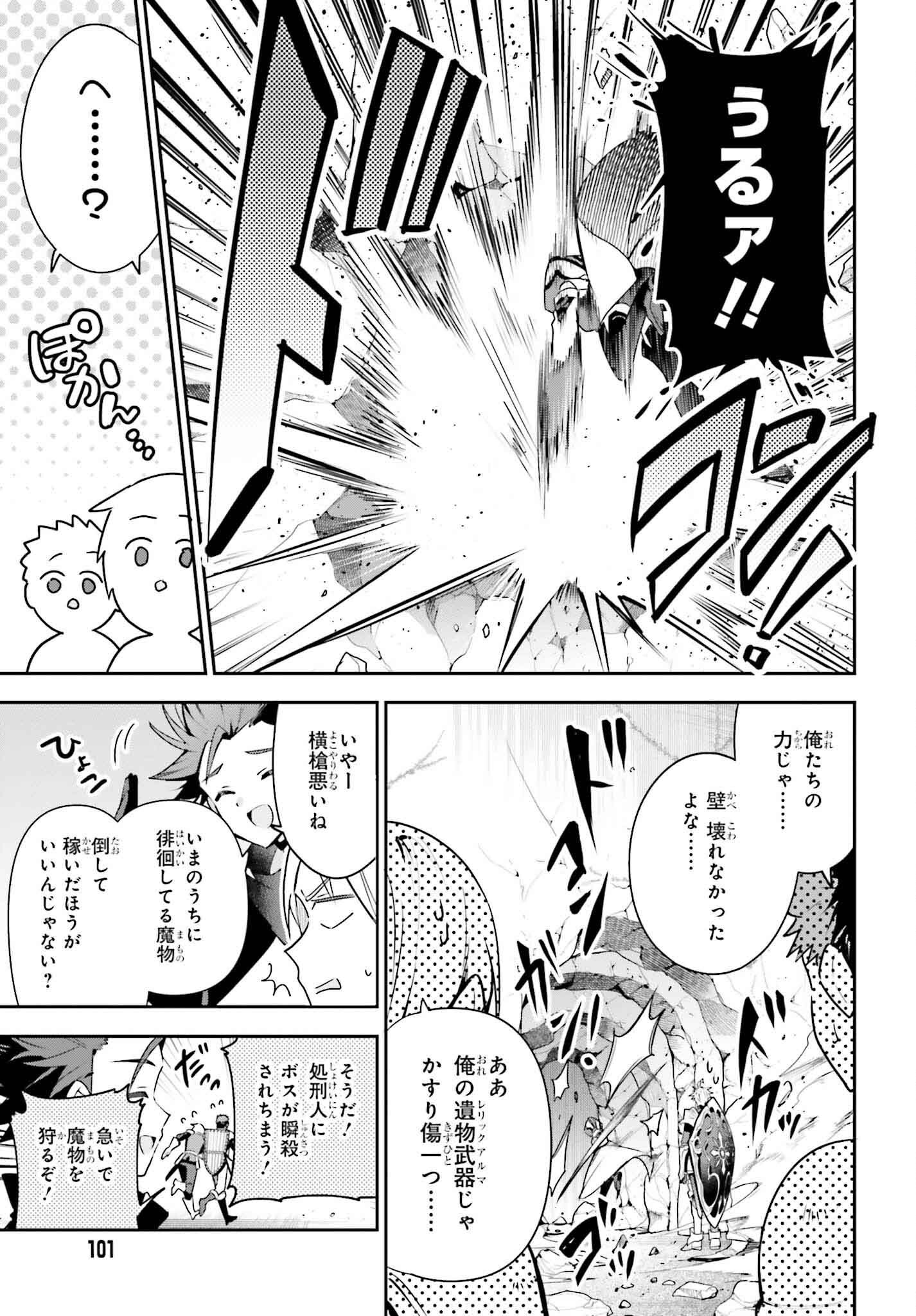 Guild no Uketsukejou desu ga, Zangyou wa Iya na node Boss wo Solo Tobatsu shiyou to Omoimasu - Chapter 40 - Page 7