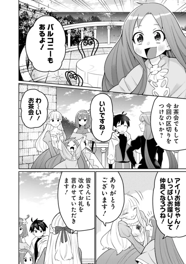 Guild Tsuihousareta Zatsuyou-gakari no Gekokujou – Chou Bannou na Seikatsu Skill de Sekai Saikyou - Chapter 41 - Page 6