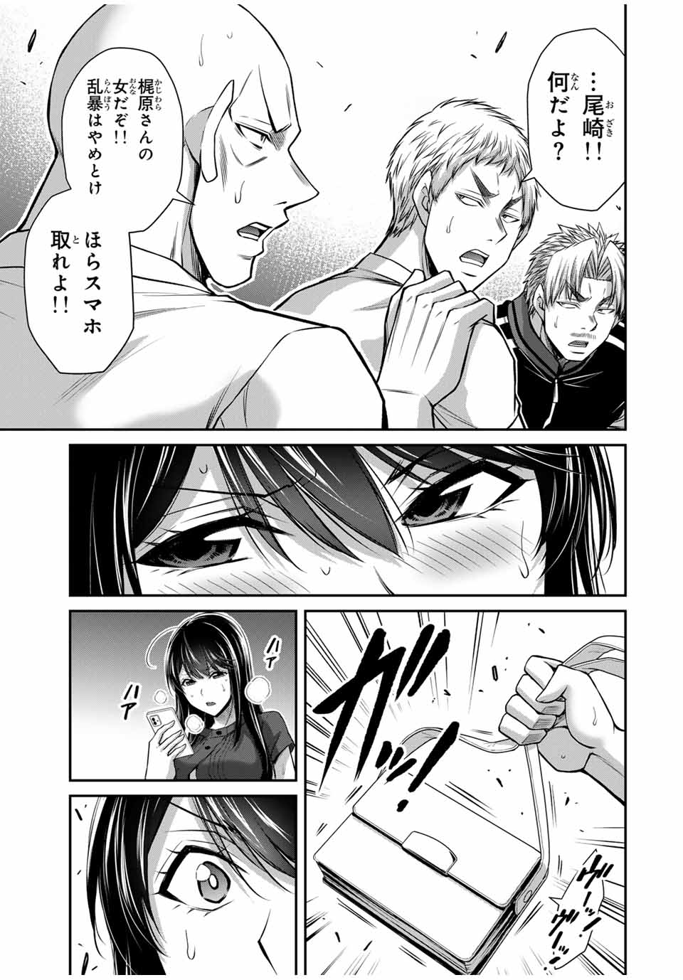 Guilty Circle - Chapter 182 - Page 15