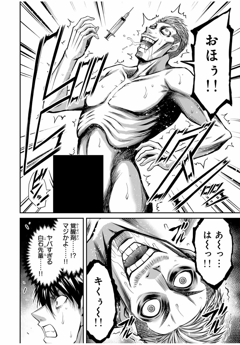 Guilty Circle - Chapter 182 - Page 4