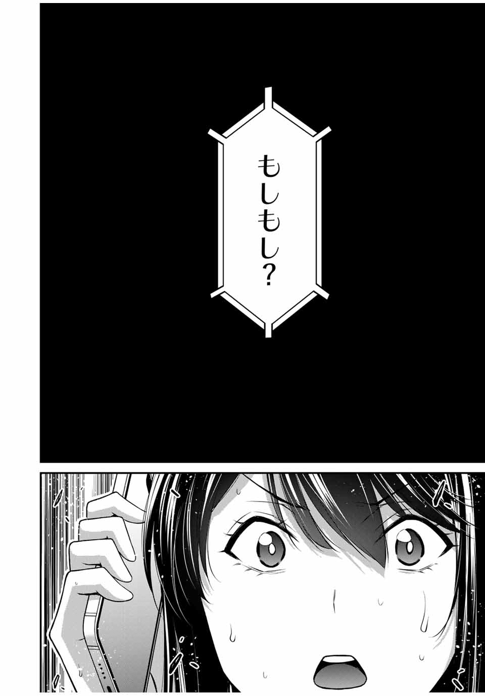 Guilty Circle - Chapter 183 - Page 3