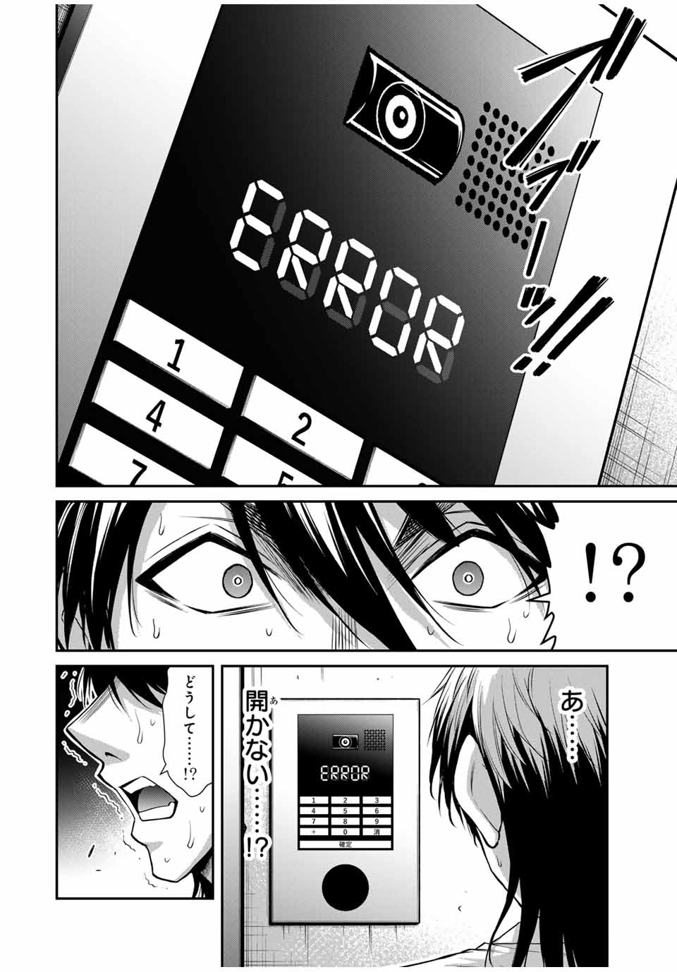 Guilty Circle - Chapter 184 - Page 2