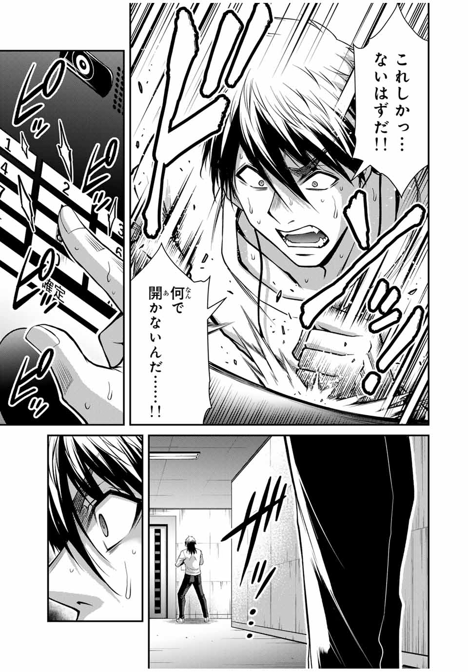 Guilty Circle - Chapter 184 - Page 3