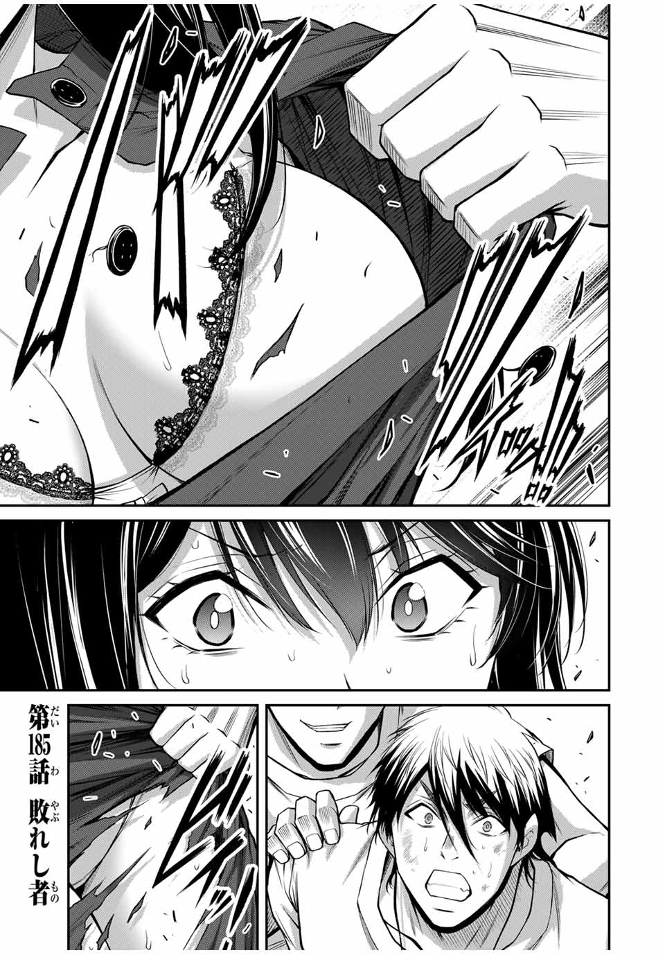 Guilty Circle - Chapter 185 - Page 1