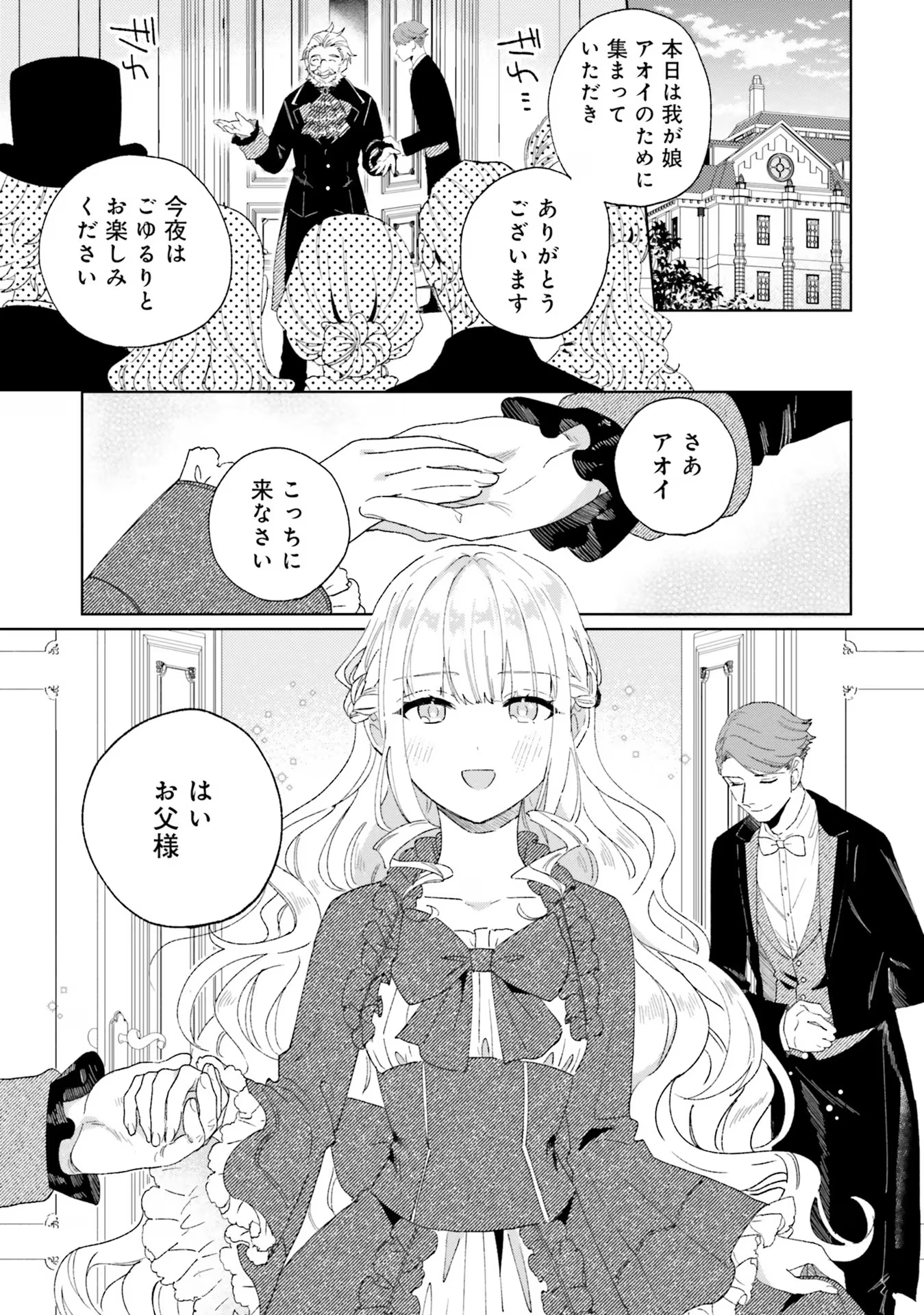 Gunshin no Hanayome - Chapter 1 - Page 26