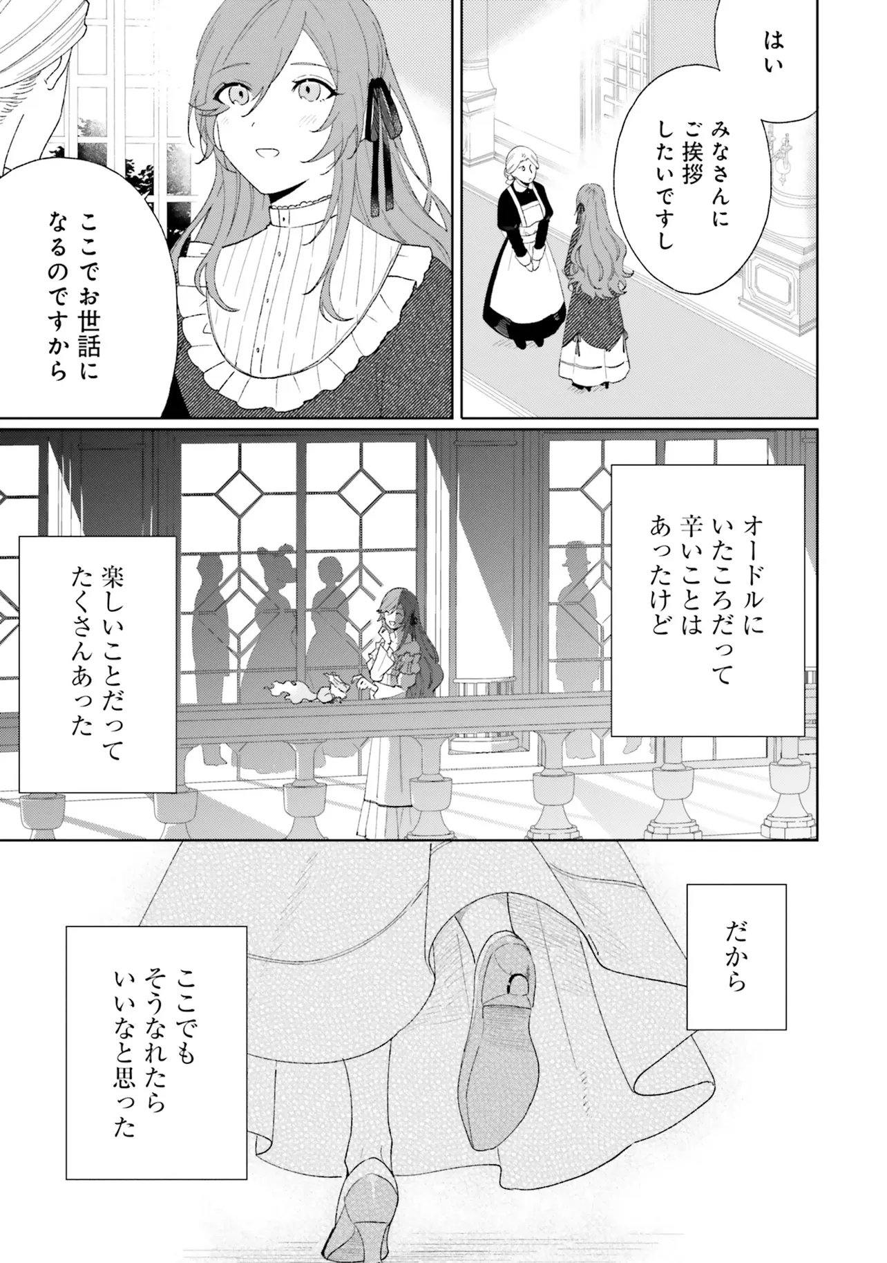 Gunshin no Hanayome - Chapter 6 - Page 2