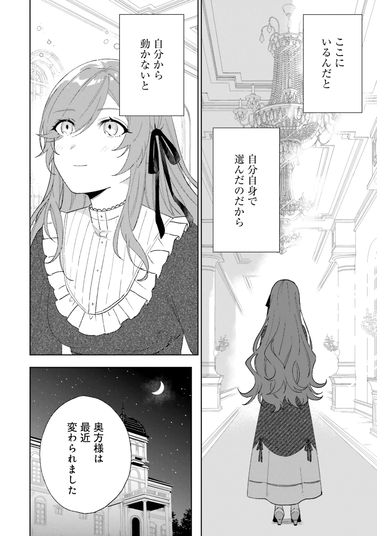 Gunshin no Hanayome - Chapter 6 - Page 3