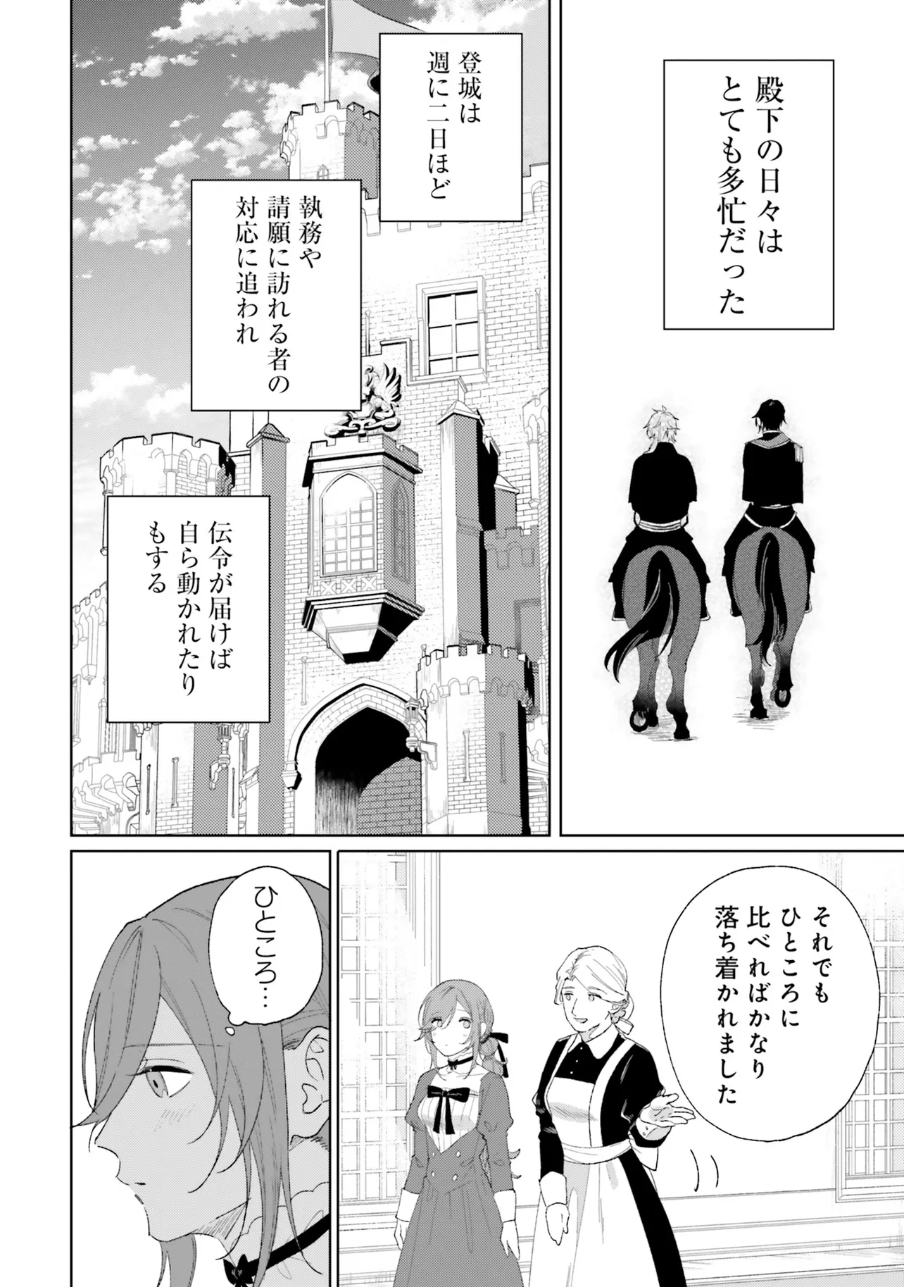 Gunshin no Hanayome - Chapter 9 - Page 10