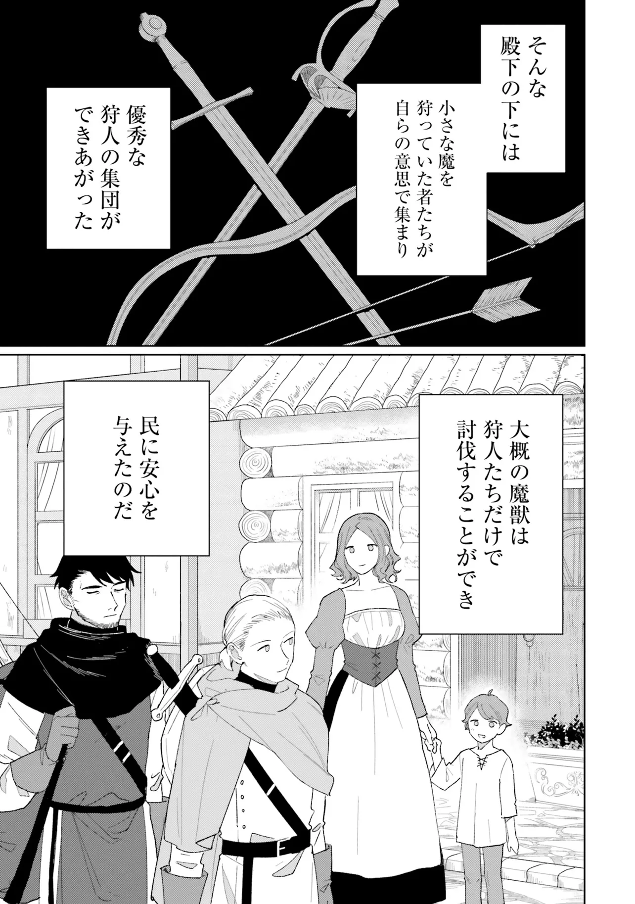 Gunshin no Hanayome - Chapter 9 - Page 13