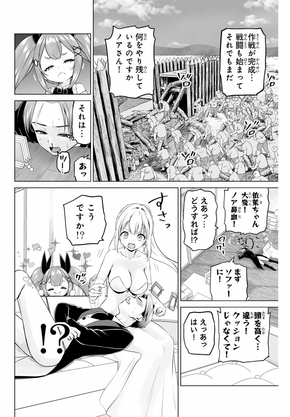 Gunshin No Takuto - Chapter 10 - Page 2