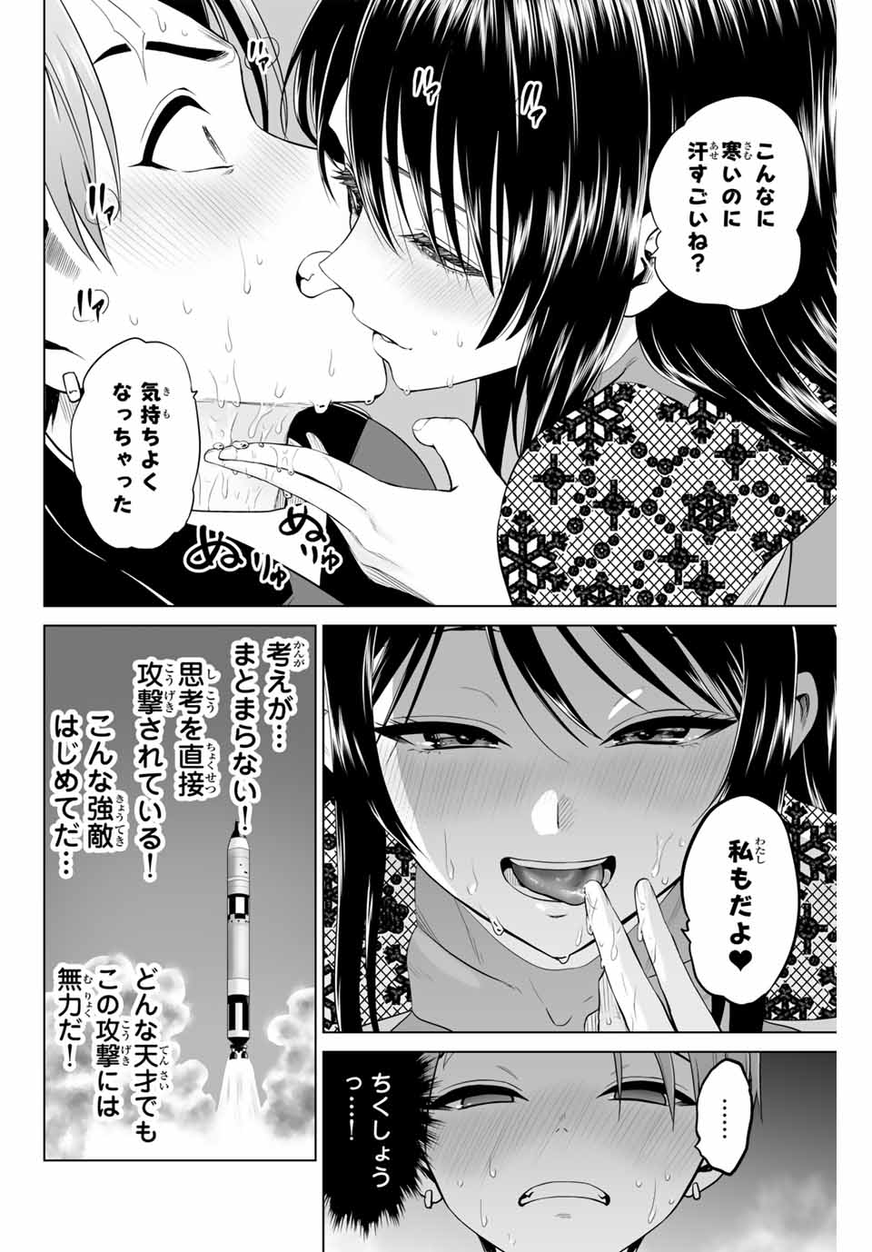 Gunshin No Takuto - Chapter 18 - Page 12