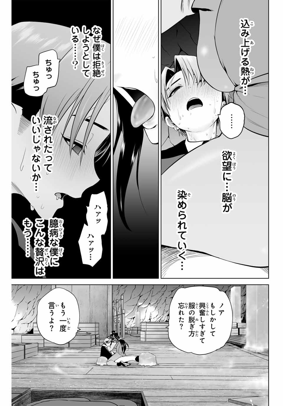 Gunshin No Takuto - Chapter 18 - Page 13