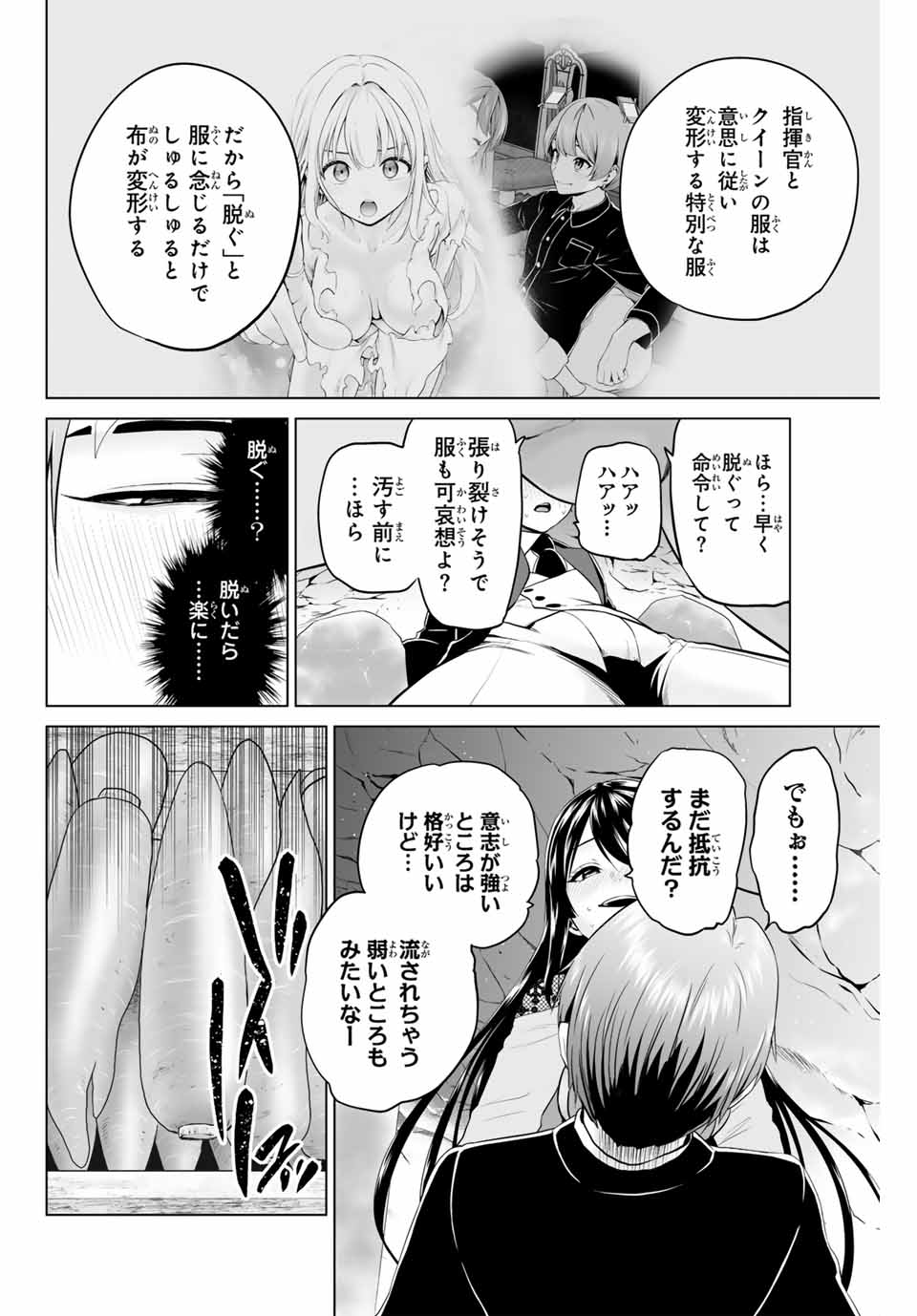 Gunshin No Takuto - Chapter 18 - Page 14