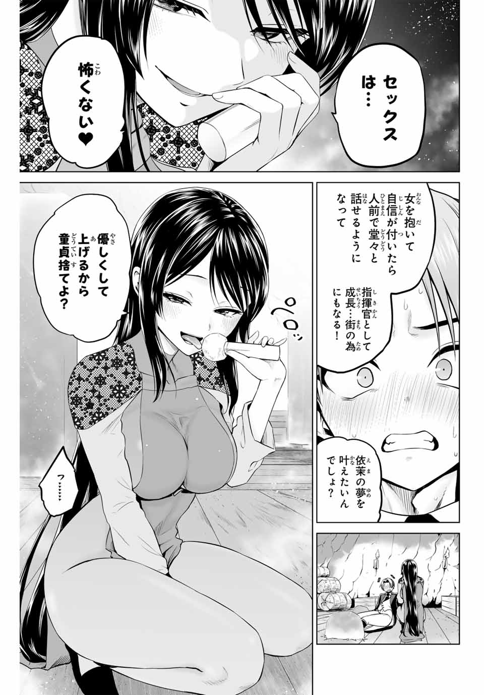 Gunshin No Takuto - Chapter 18 - Page 3