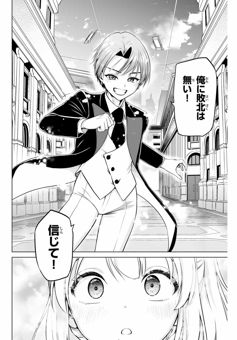 Gunshin No Takuto - Chapter 20 - Page 10