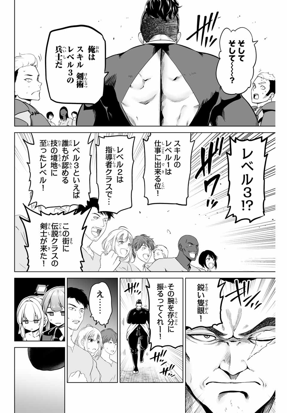Gunshin No Takuto - Chapter 20 - Page 14