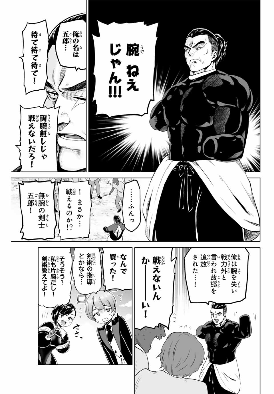 Gunshin No Takuto - Chapter 20 - Page 15