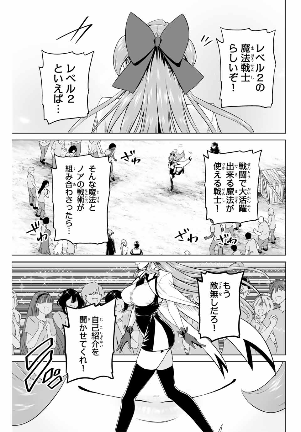 Gunshin No Takuto - Chapter 20 - Page 17