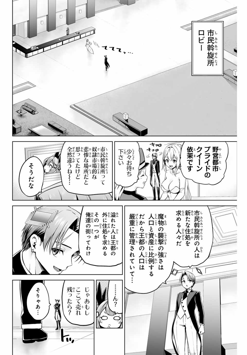 Gunshin No Takuto - Chapter 20 - Page 6