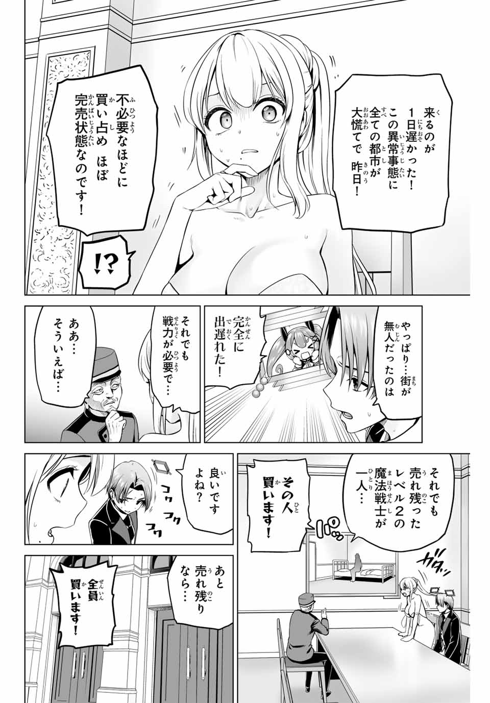 Gunshin No Takuto - Chapter 20 - Page 8