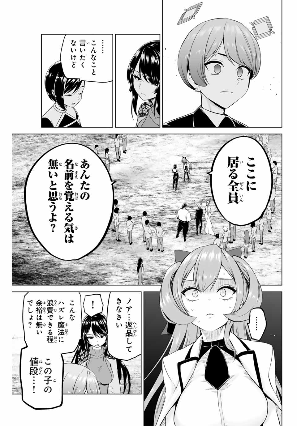 Gunshin No Takuto - Chapter 21 - Page 11