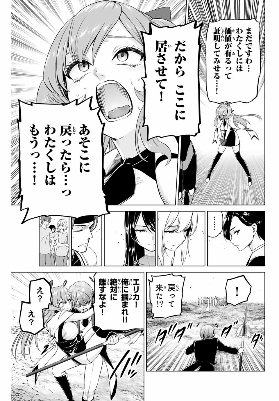 Gunshin No Takuto - Chapter 21 - Page 13