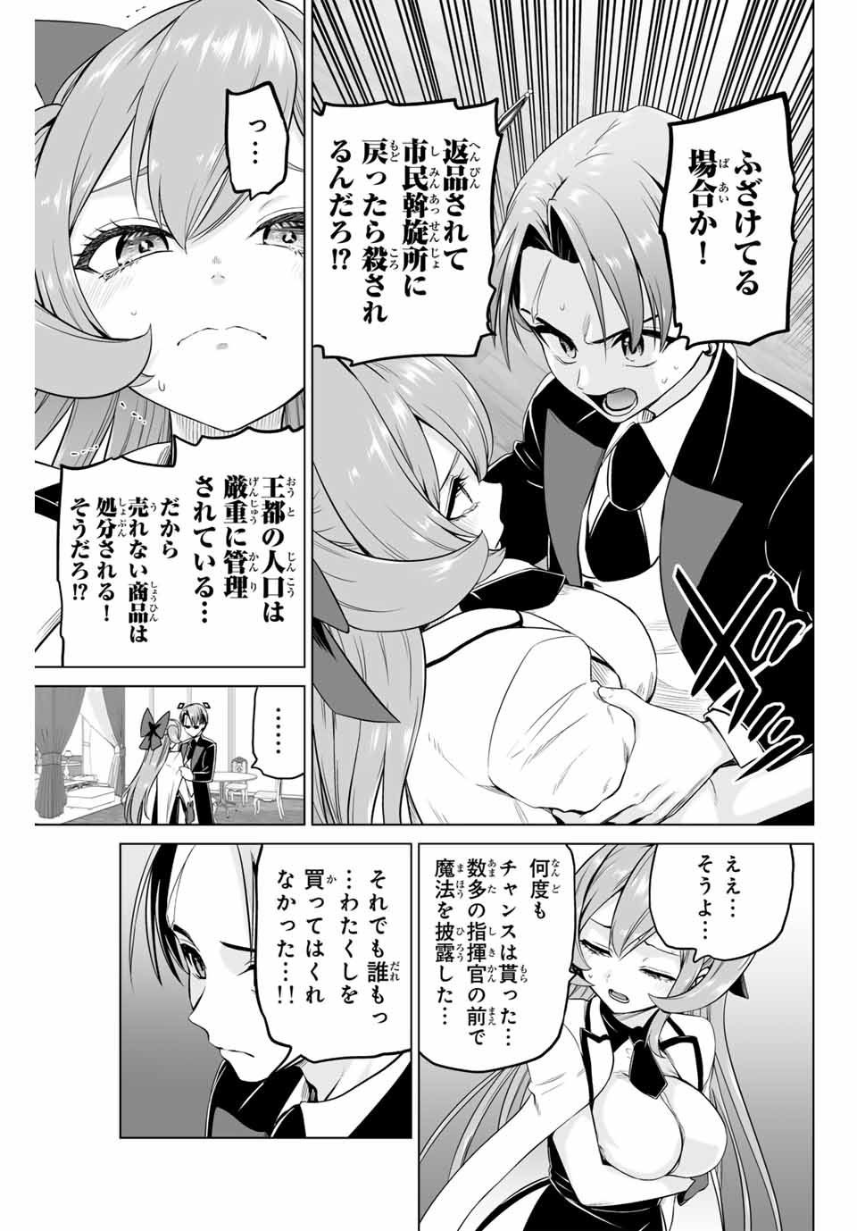 Gunshin No Takuto - Chapter 21 - Page 15