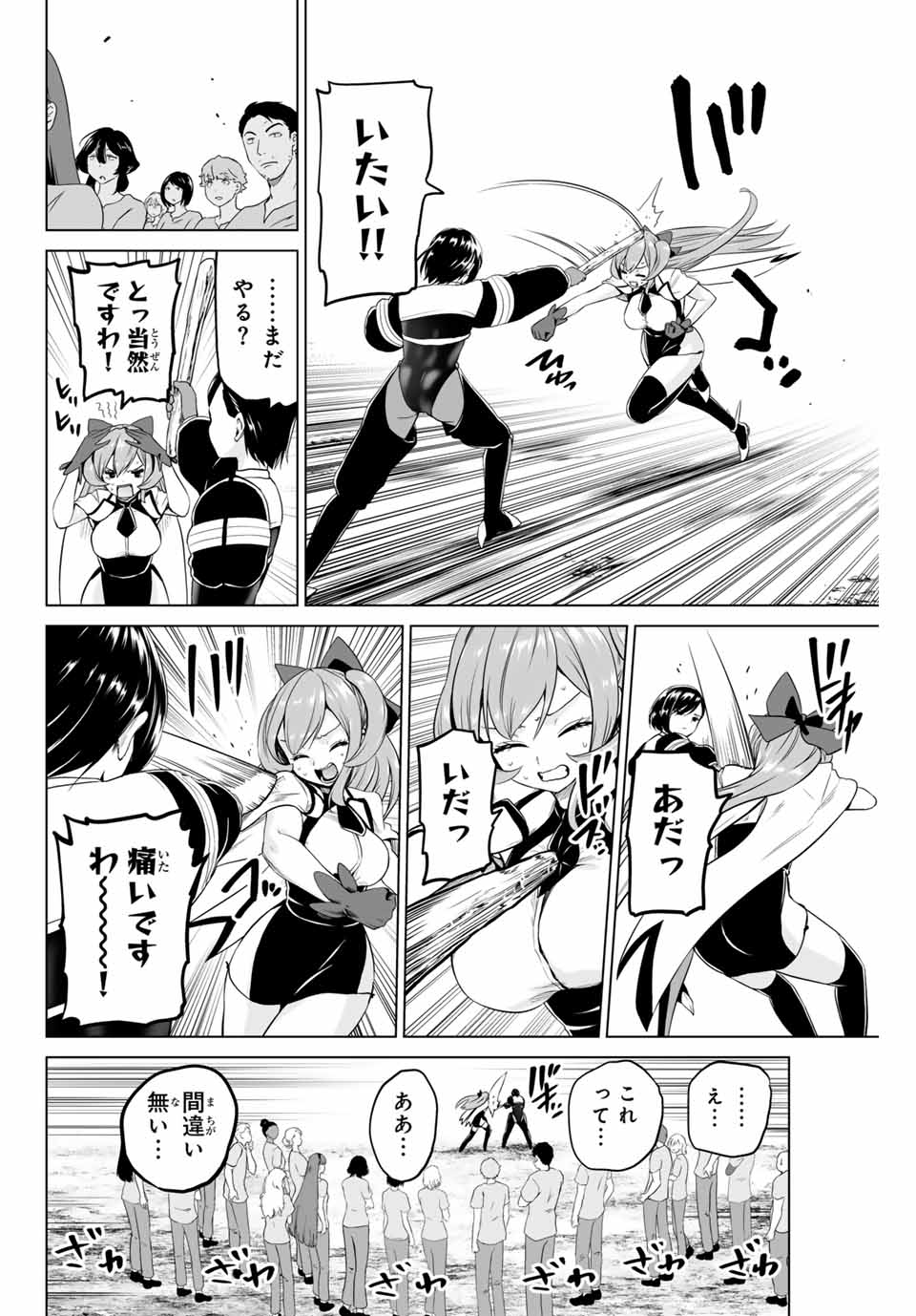 Gunshin No Takuto - Chapter 21 - Page 8