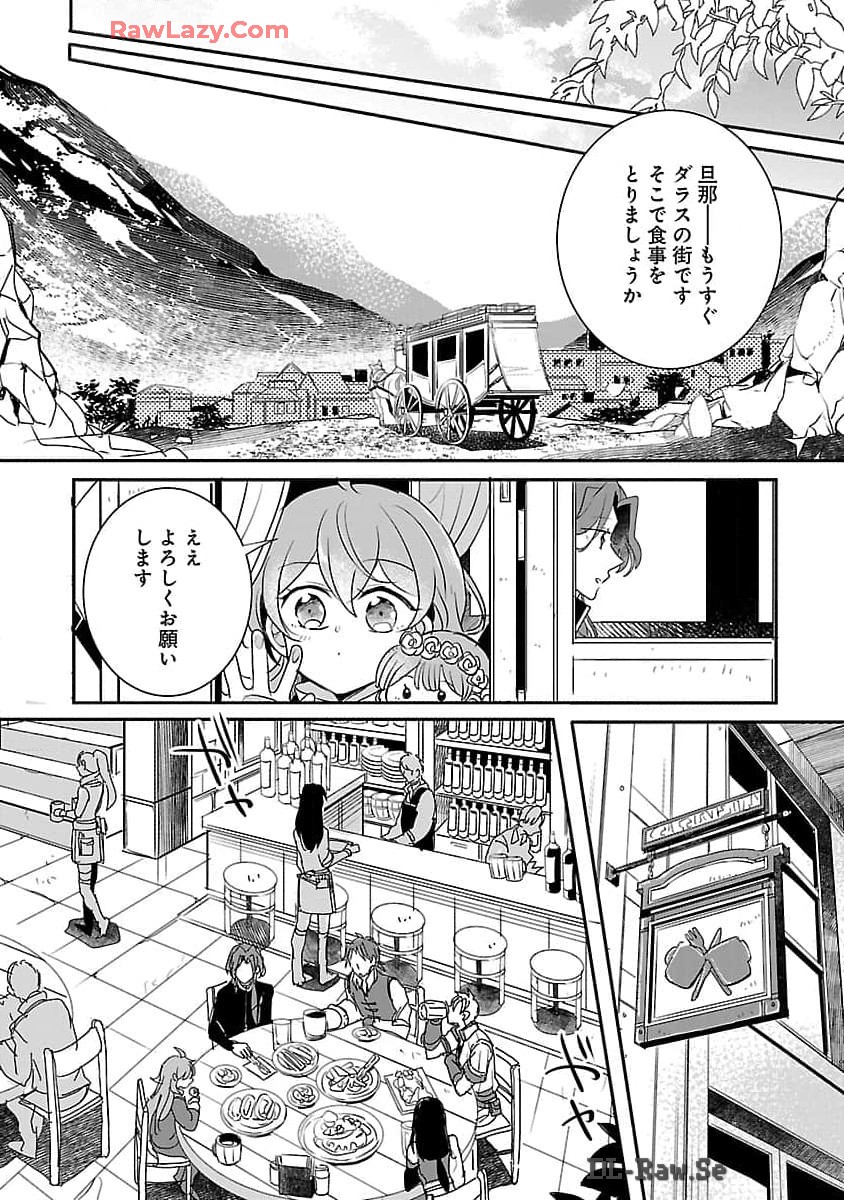 Gyakutaisarete Ita Shouka no Reijou wa Seijo no Chikara wo Te ni Ire, Mujikaku ni Youshanaku Gyakushuu suru  - Chapter 10 - Page 10