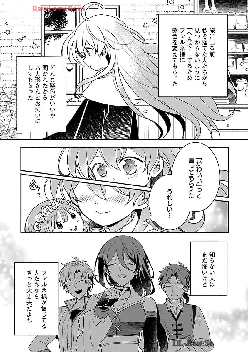 Gyakutaisarete Ita Shouka no Reijou wa Seijo no Chikara wo Te ni Ire, Mujikaku ni Youshanaku Gyakushuu suru  - Chapter 10 - Page 9