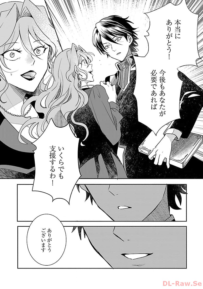 Gyakutaisarete Ita Shouka no Reijou wa Seijo no Chikara wo Te ni Ire, Mujikaku ni Youshanaku Gyakushuu suru  - Chapter 5 - Page 19