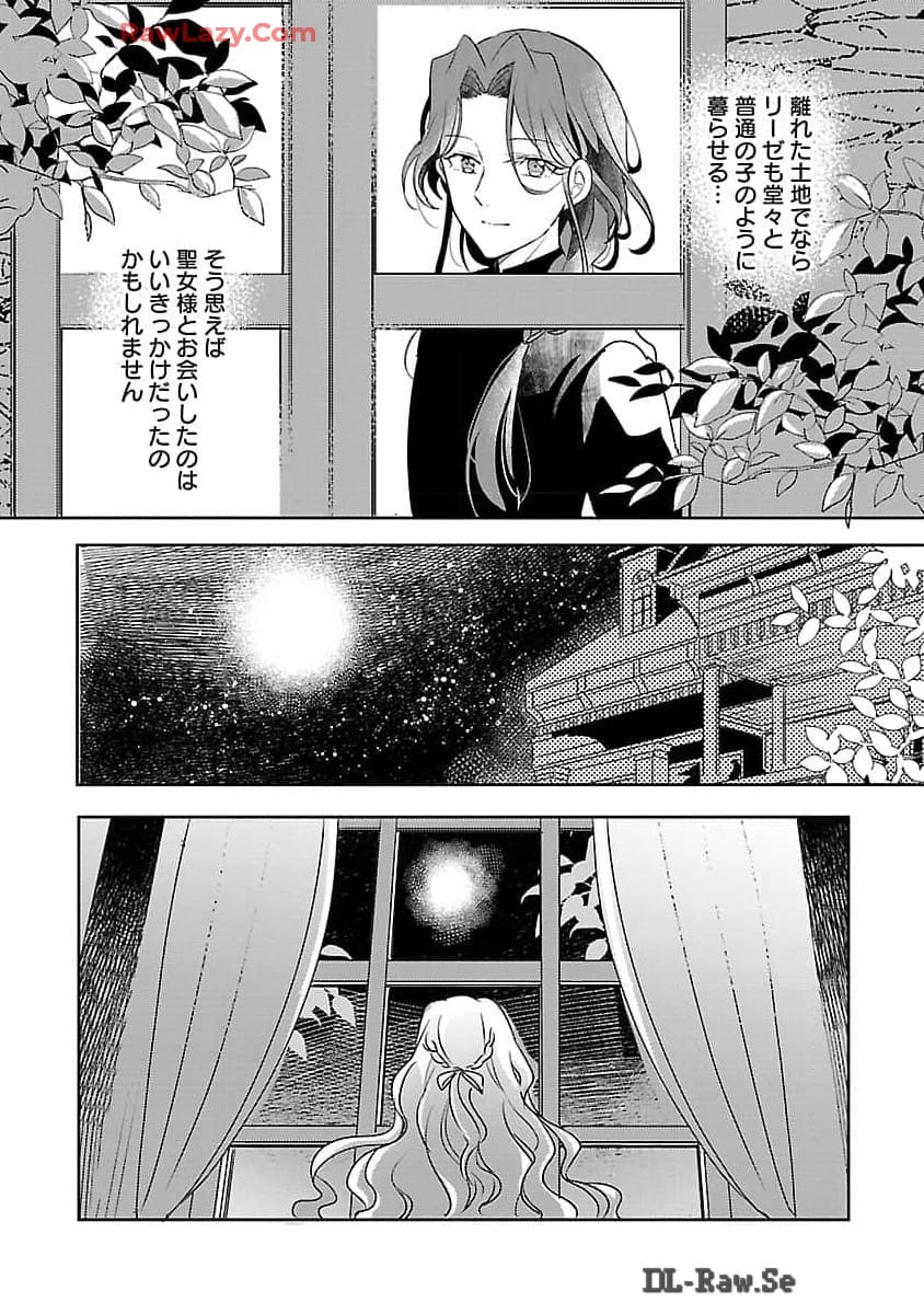 Gyakutaisarete Ita Shouka no Reijou wa Seijo no Chikara wo Te ni Ire, Mujikaku ni Youshanaku Gyakushuu suru  - Chapter 9 - Page 24