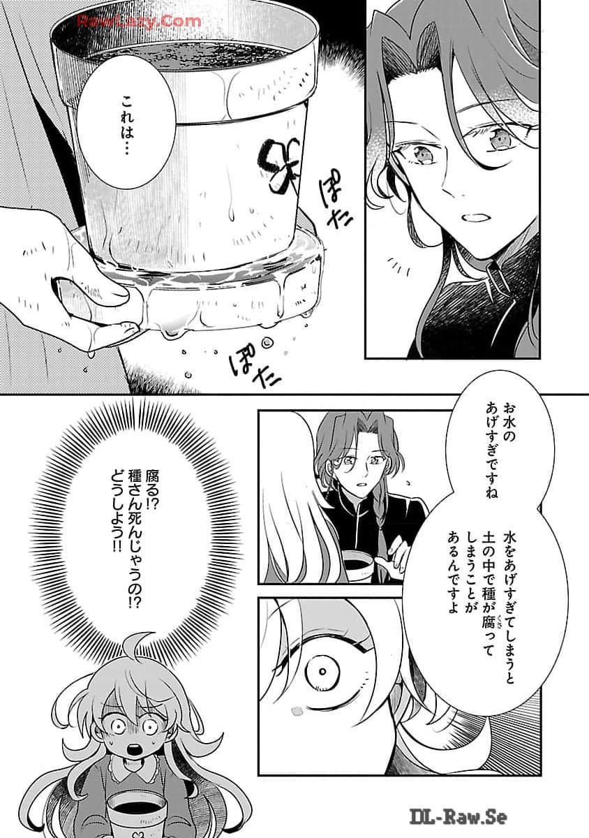 Gyakutaisarete Ita Shouka no Reijou wa Seijo no Chikara wo Te ni Ire, Mujikaku ni Youshanaku Gyakushuu suru  - Chapter 9 - Page 33