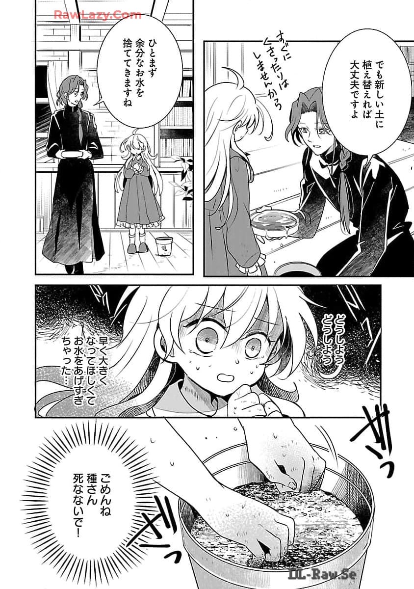 Gyakutaisarete Ita Shouka no Reijou wa Seijo no Chikara wo Te ni Ire, Mujikaku ni Youshanaku Gyakushuu suru  - Chapter 9 - Page 34