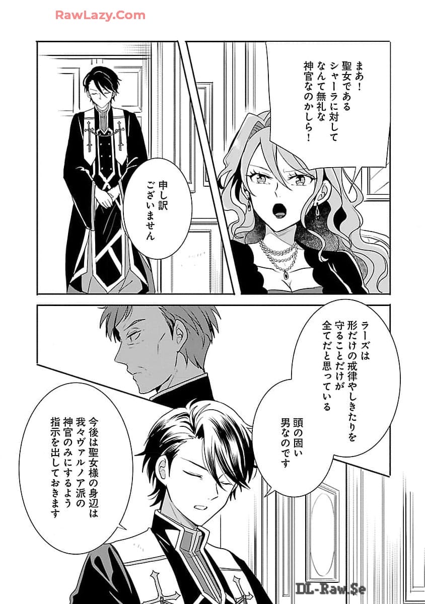 Gyakutaisarete Ita Shouka no Reijou wa Seijo no Chikara wo Te ni Ire, Mujikaku ni Youshanaku Gyakushuu suru  - Chapter 9 - Page 4