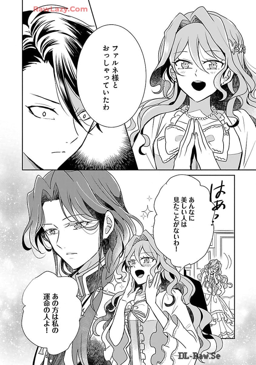 Gyakutaisarete Ita Shouka no Reijou wa Seijo no Chikara wo Te ni Ire, Mujikaku ni Youshanaku Gyakushuu suru  - Chapter 9 - Page 6