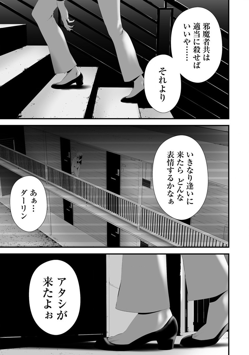 Hachigatsu Kokonoka Boku wa Kimi ni Kuwareru - Chapter 30 - Page 3