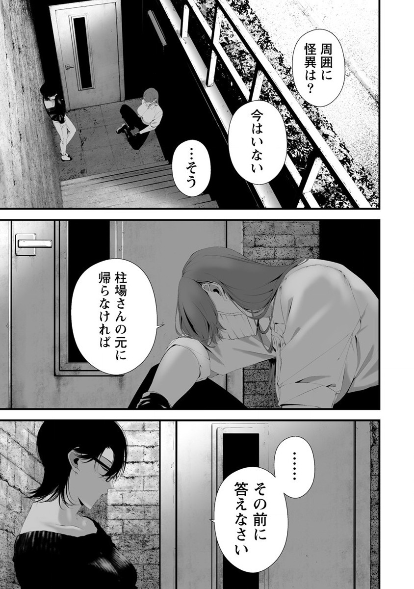 Hachigatsu Kokonoka Boku wa Kimi ni Kuwareru - Chapter 31 - Page 13