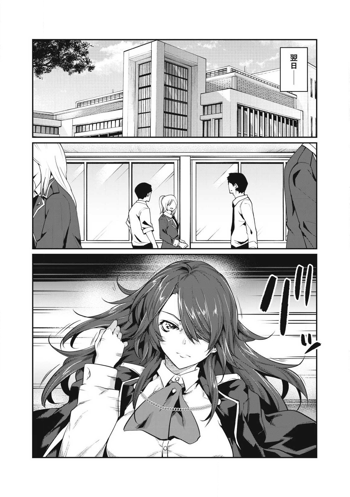 Hacking Ghost Karada ni Shika Kachi no Nai Gakuen - Chapter 1 - Page 16