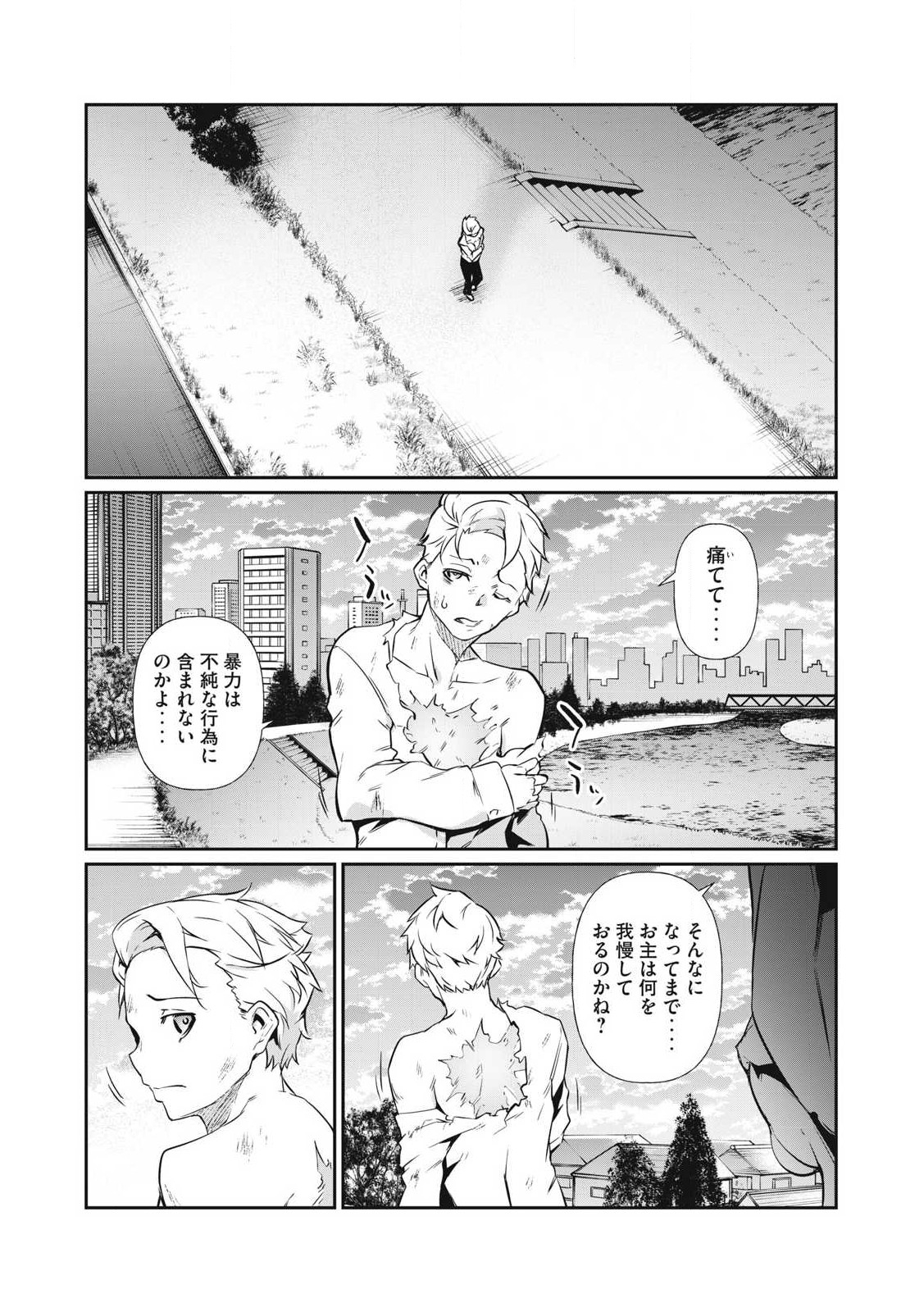 Hacking Ghost Karada ni Shika Kachi no Nai Gakuen - Chapter 1 - Page 41