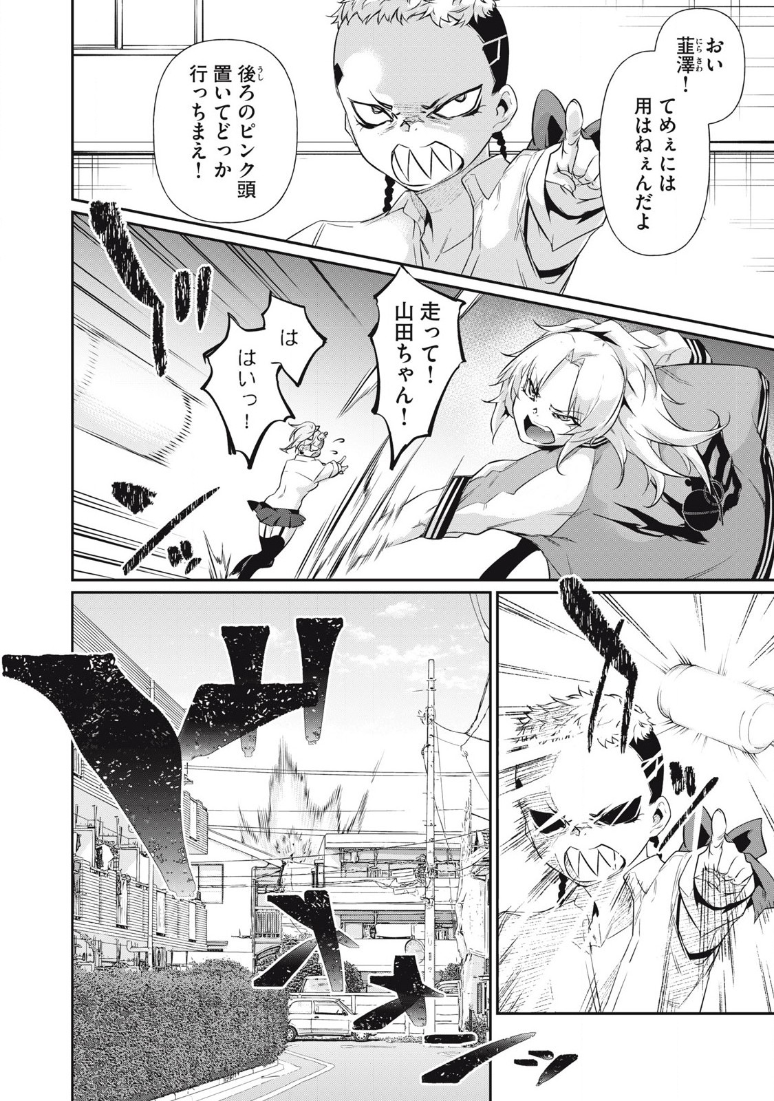 Hacking Ghost Karada ni Shika Kachi no Nai Gakuen - Chapter 16 - Page 6