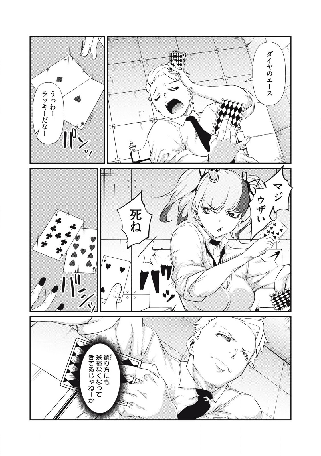 Hacking Ghost Karada ni Shika Kachi no Nai Gakuen - Chapter 5 - Page 16