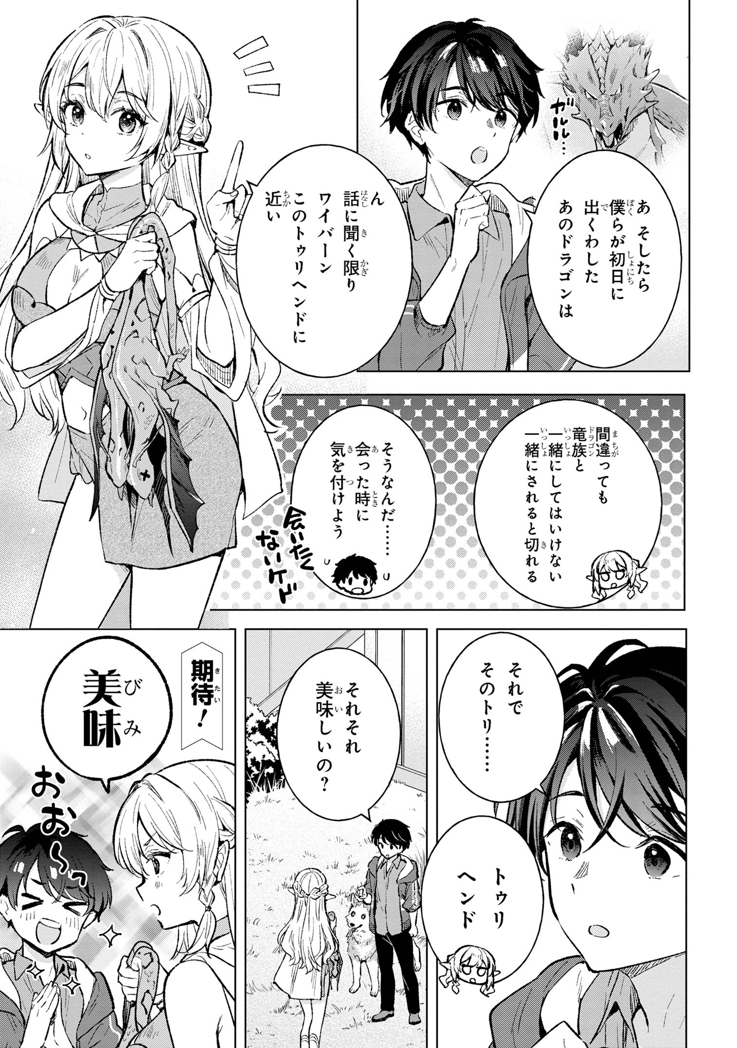 Haha wo Tazunete, Isekai ni - Chapter 5.1 - Page 19