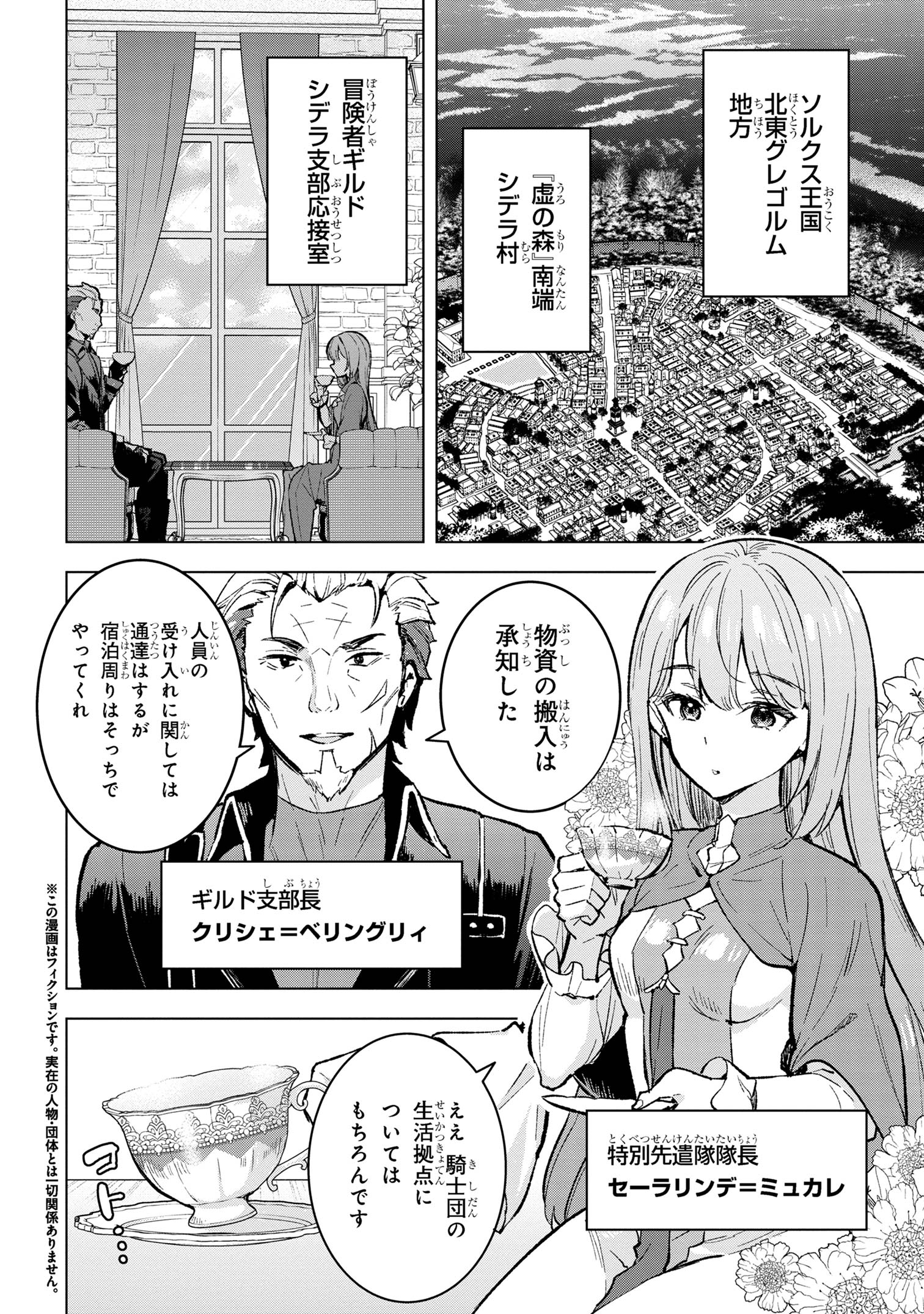 Haha wo Tazunete, Isekai ni - Chapter 5.1 - Page 2